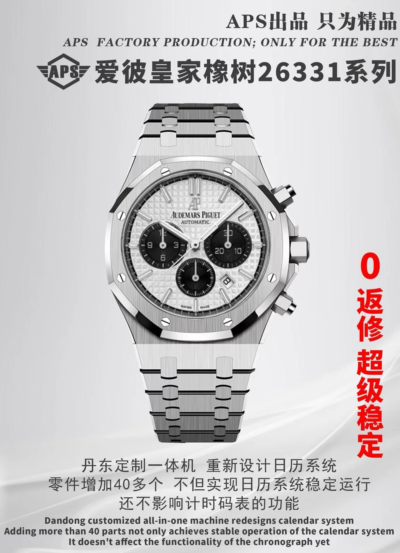 APS l 올뉴 무브먼트 l 41mm l 오드마피게 26331ST