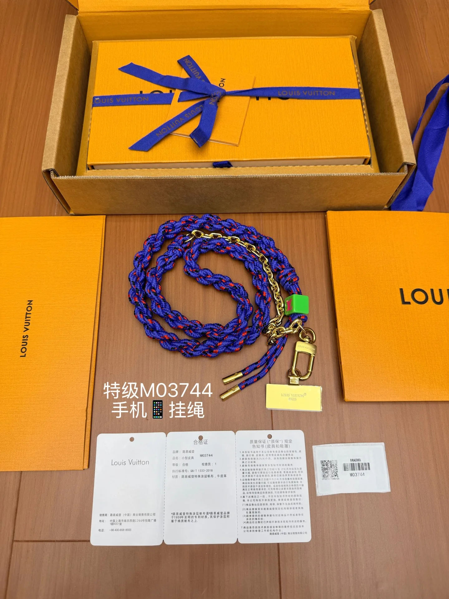 M03744 NAUTICAL 브레이디드 폰 스트랩