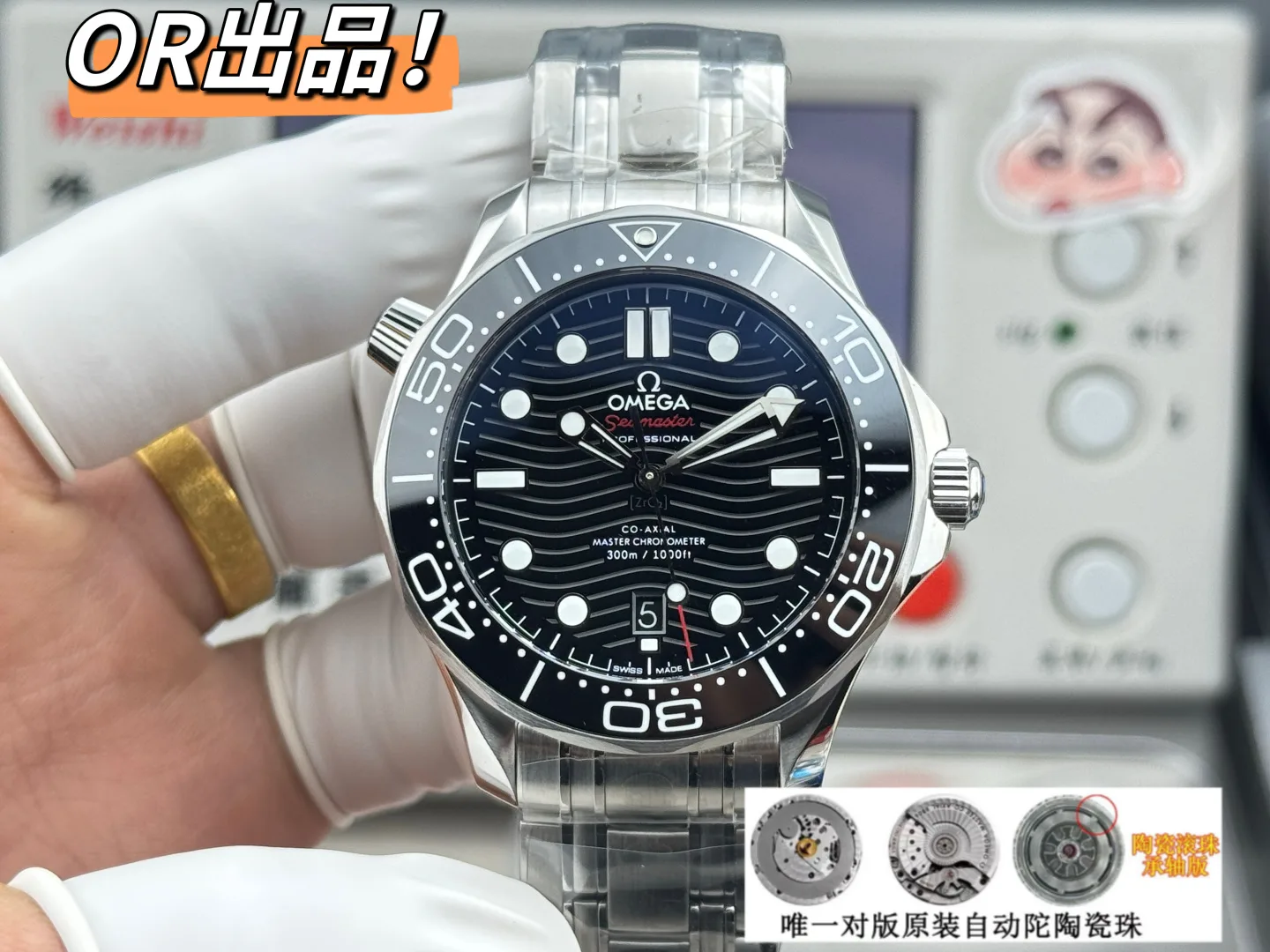 OR | 8800무브먼트｜42mm l 오메가 씨마스터 다이버 300M